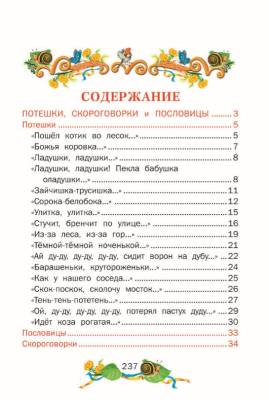 Русич Кн-подарок. Жили-были